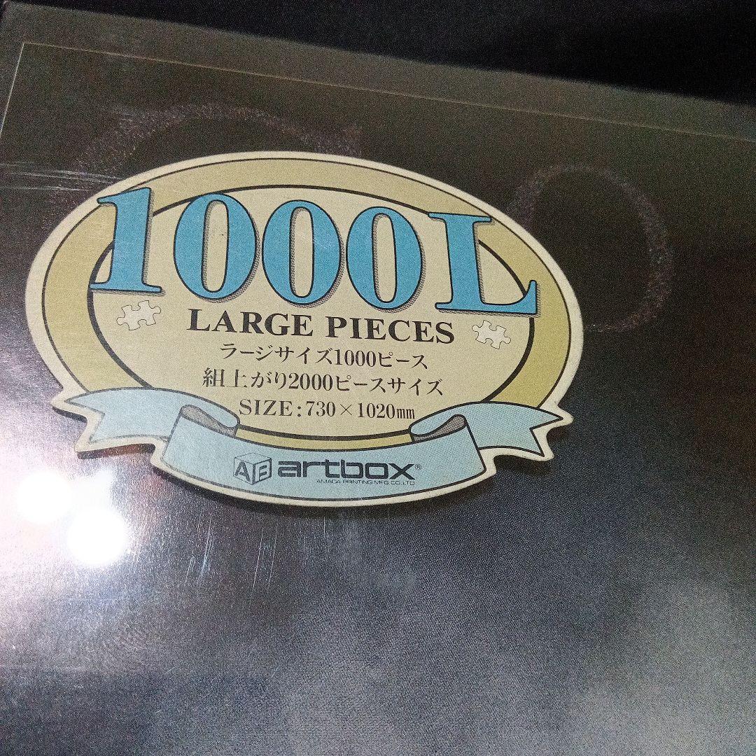 JIGSAWPUZZLE　GODZILLA　超極レア（1000PIECE）