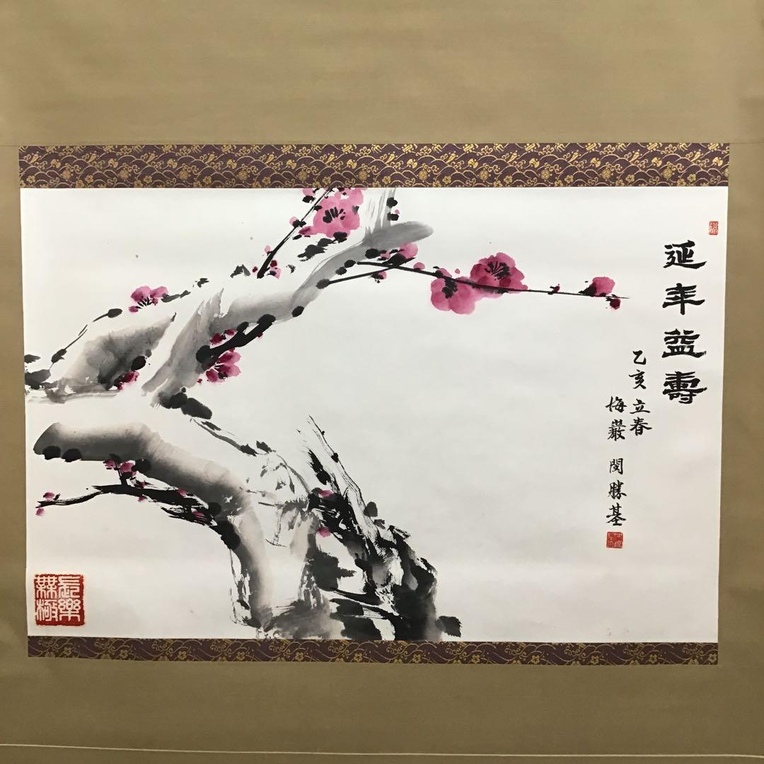 K掛軸　延年と益壽　梅花水墨画に淡紅の彩色添 閔勝基作　共箱　紙箱　S941KJ