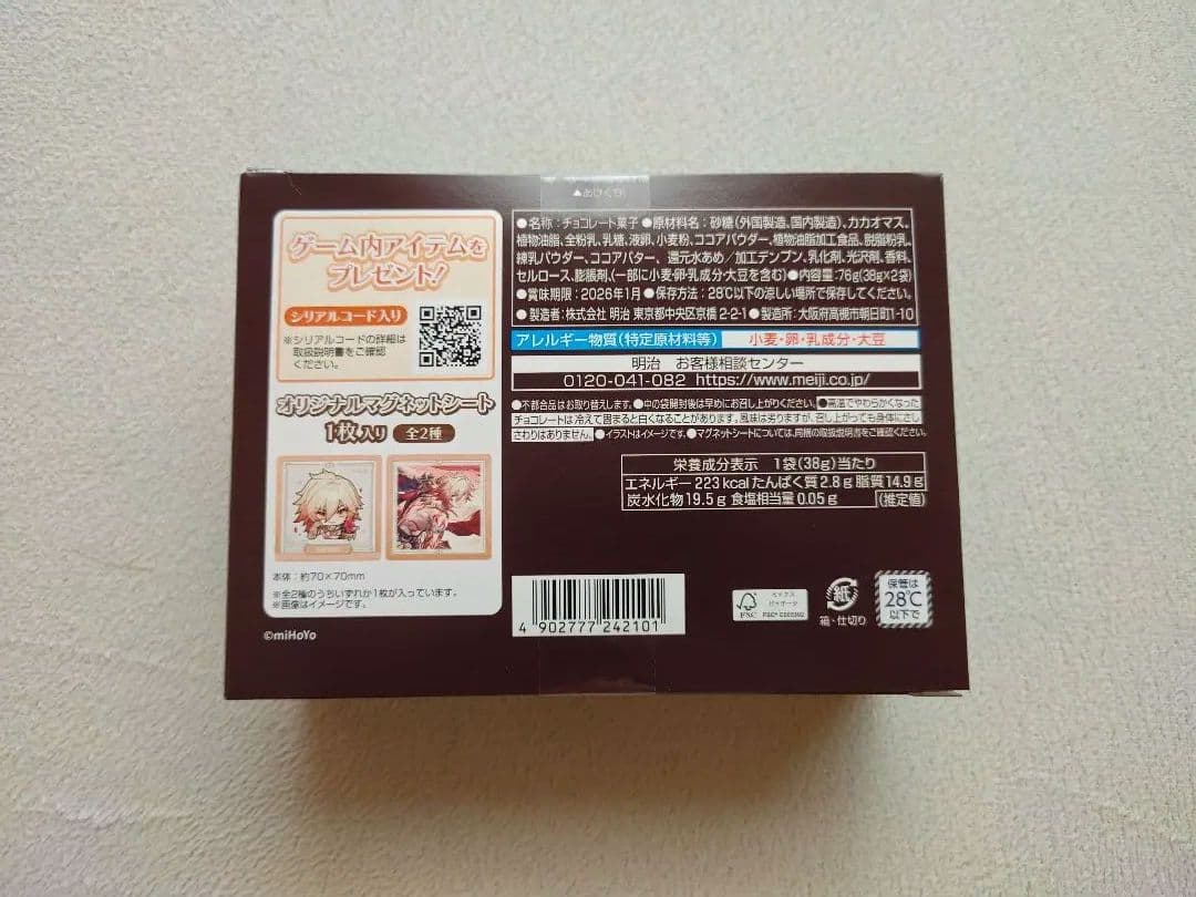 崩壊スターレイル　ローソン　コラボ菓子　5種×4セット