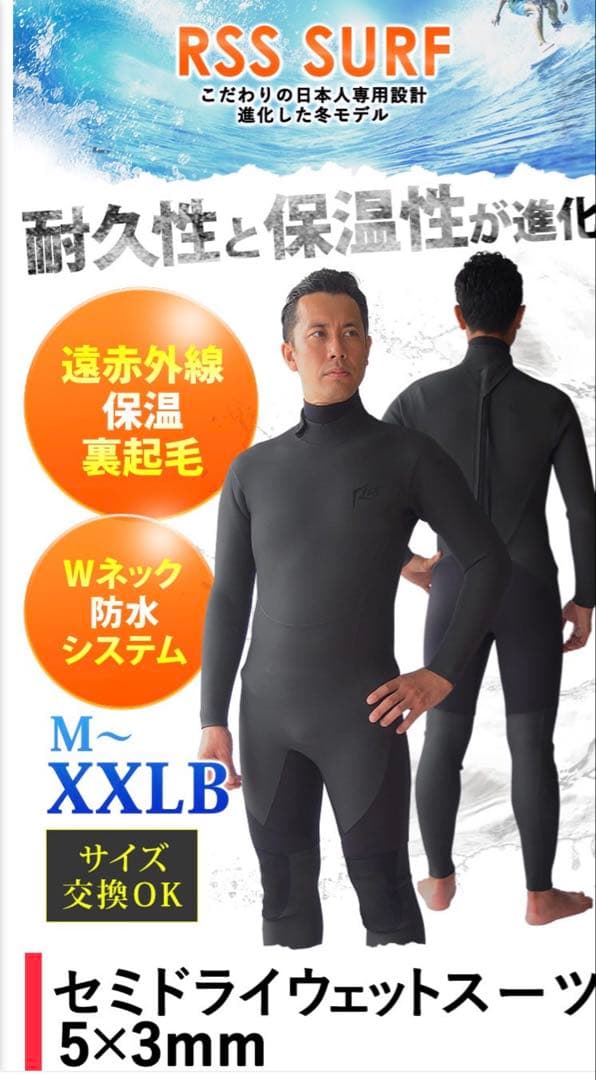 FELLOW ウェットスーツ 新品未使用/MLB 5✖︎ 3ミリ