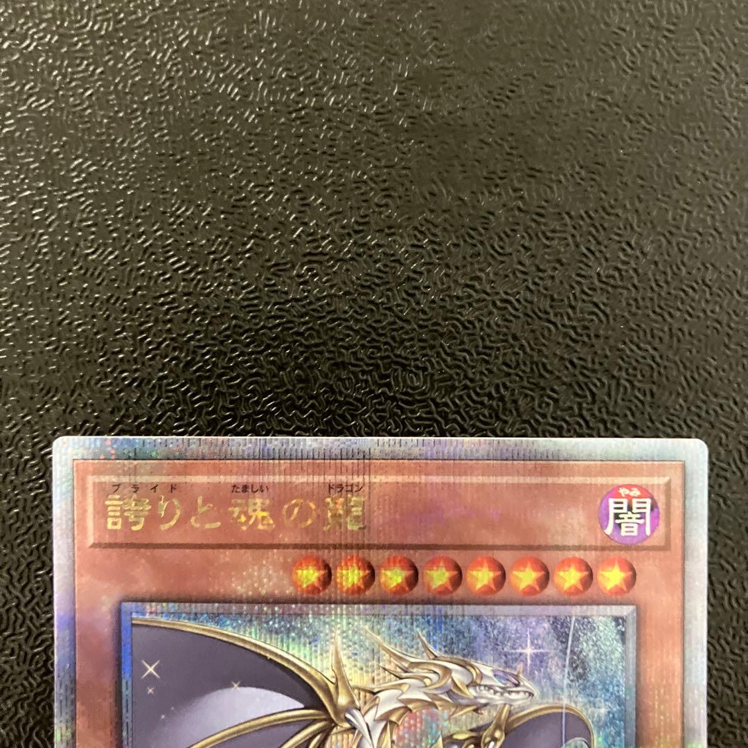 遊戯王　誇りと魂の龍　25th 日版