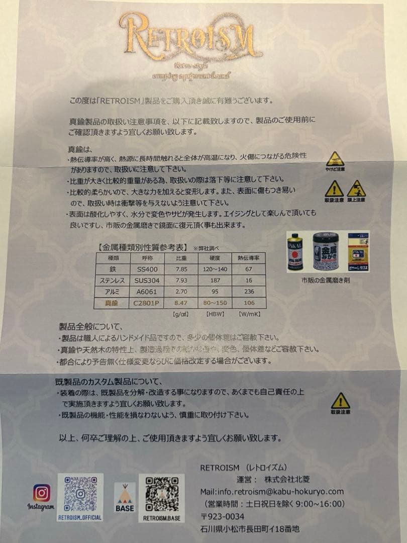 RETROISM IGT-TABLE & IGT-PLATE レトロイズム