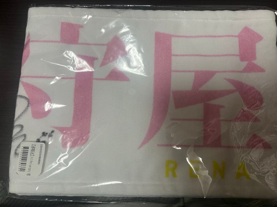 守屋麗奈 3rdアニラ 直筆マフラータオル