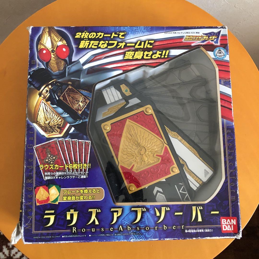 仮面ライダーブレイド　ラウズアブゾーバー