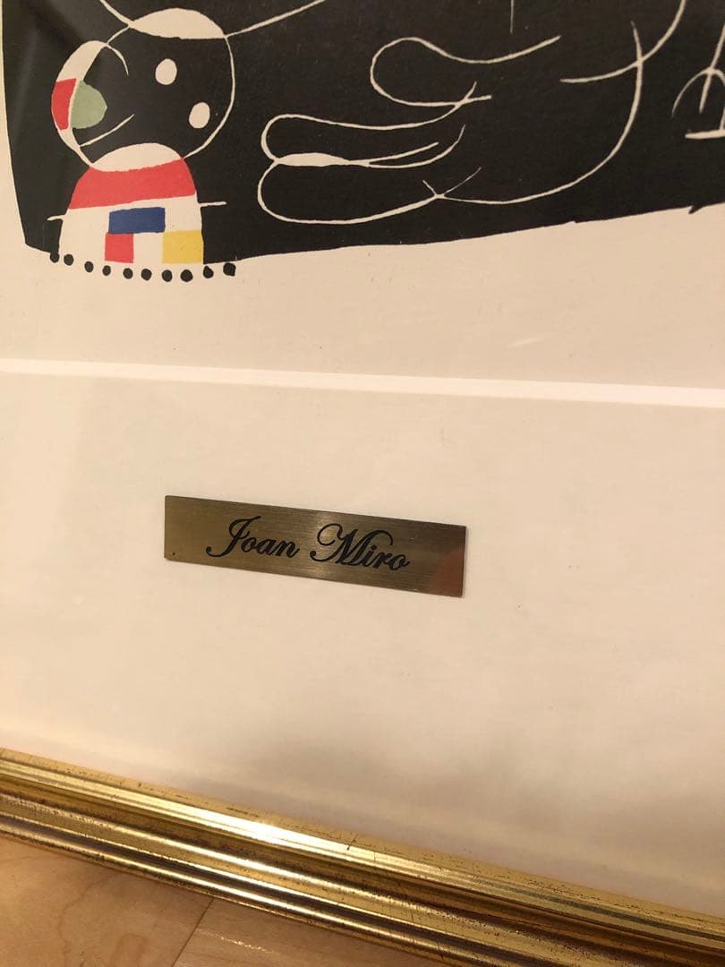 【真作保証】ミロ 作 ジャック・プレヴェール 1956年 リトグラフ