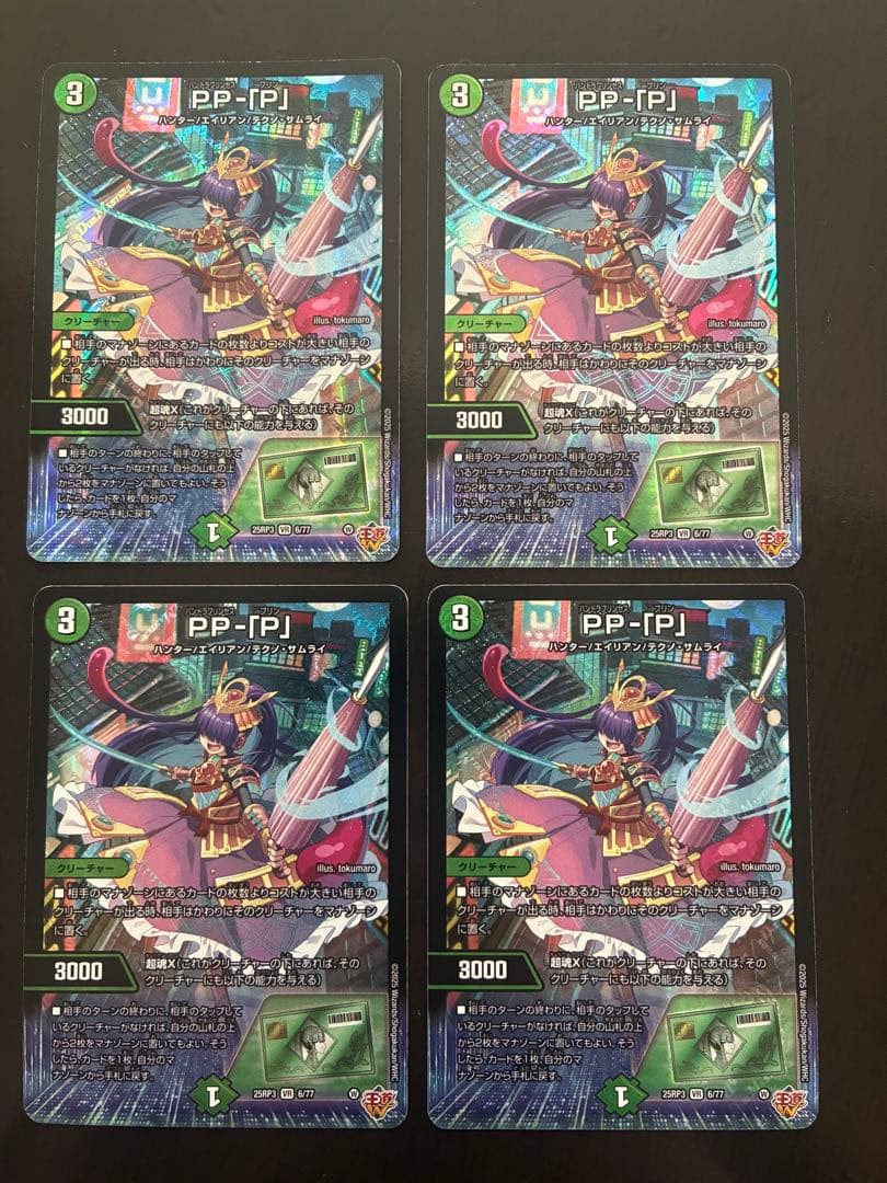 pp-「p」 パンドラプリンセスプリン 4枚 メルカリ便 即日発送