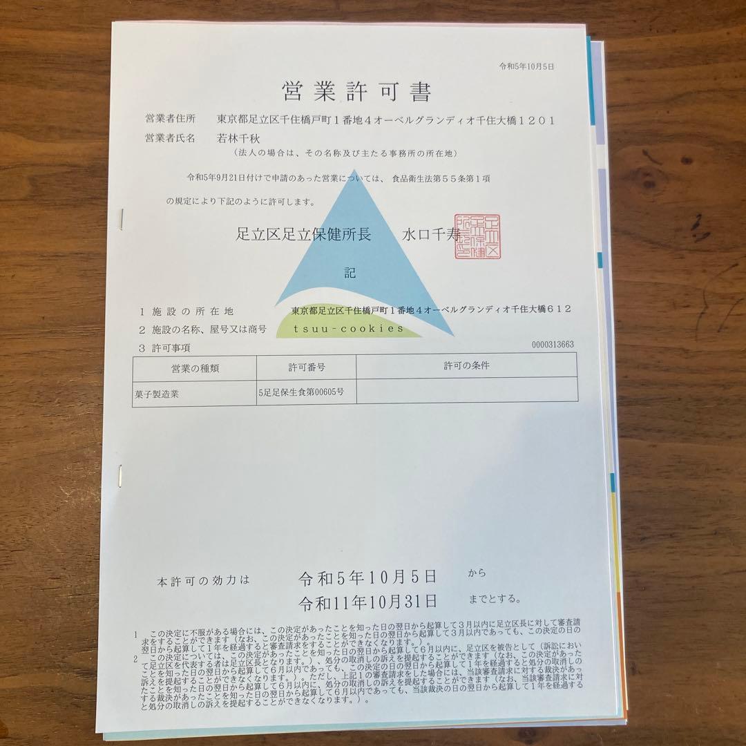 あけみん⭐︎オーダーアイシングクッキー