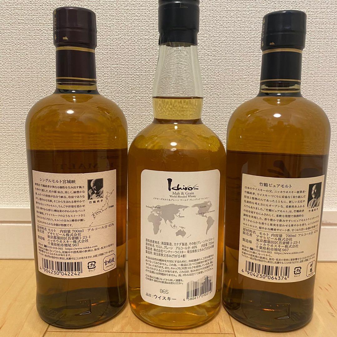 宮城峡・イチローズモルト・竹鶴　3本セット