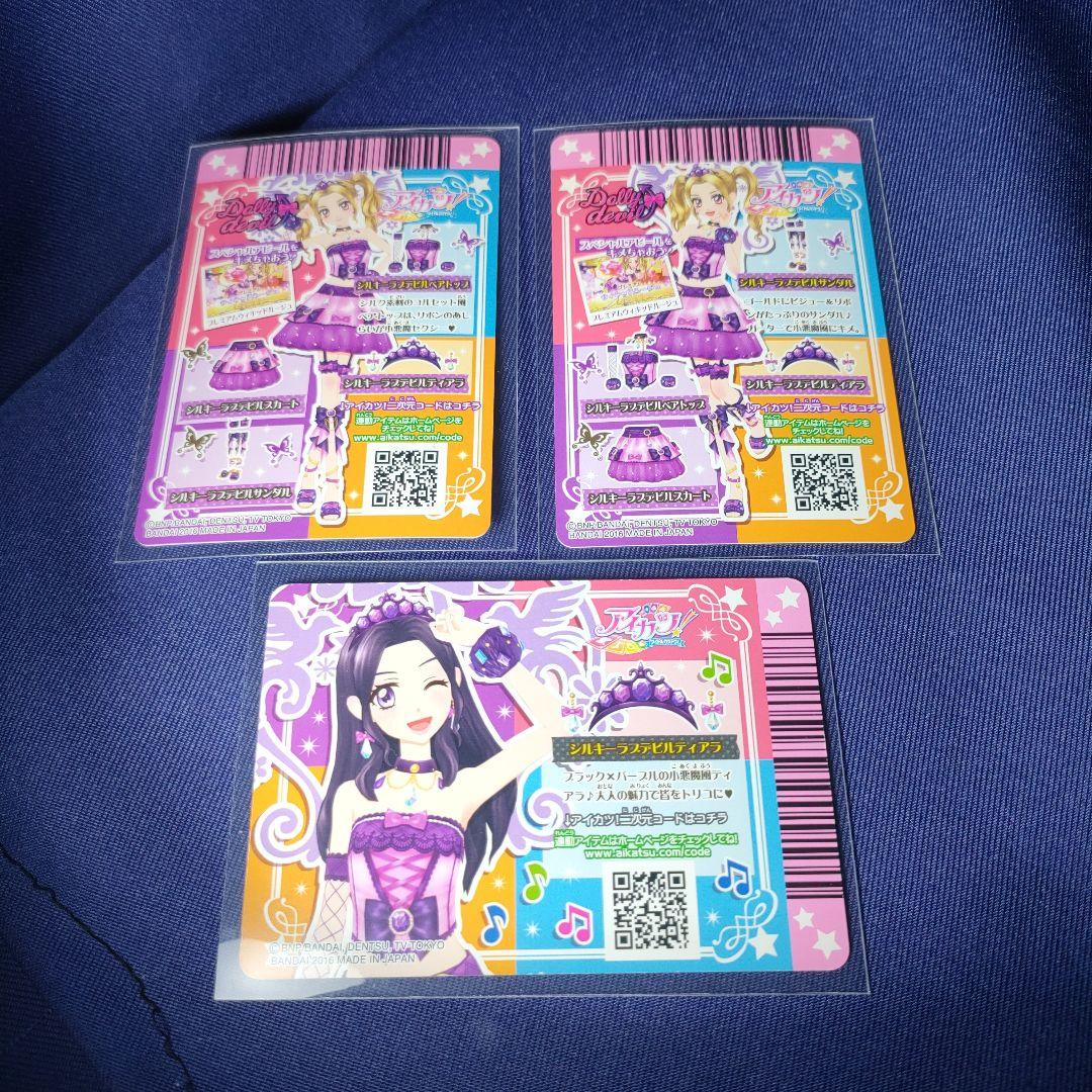 シルキーラブデビルコーデ