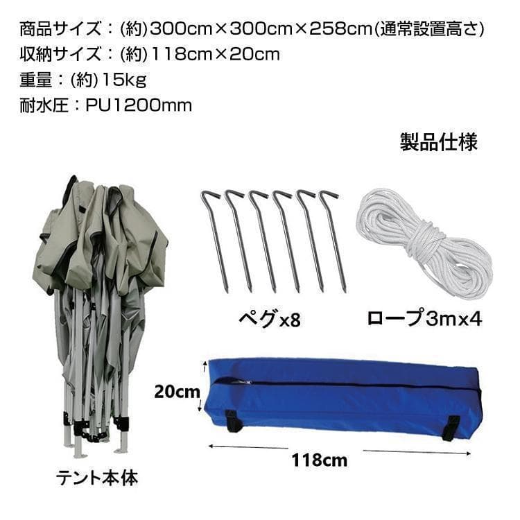 ワンタッチ タープテントUVカットアウトドアキャンプ日除け３MグレA