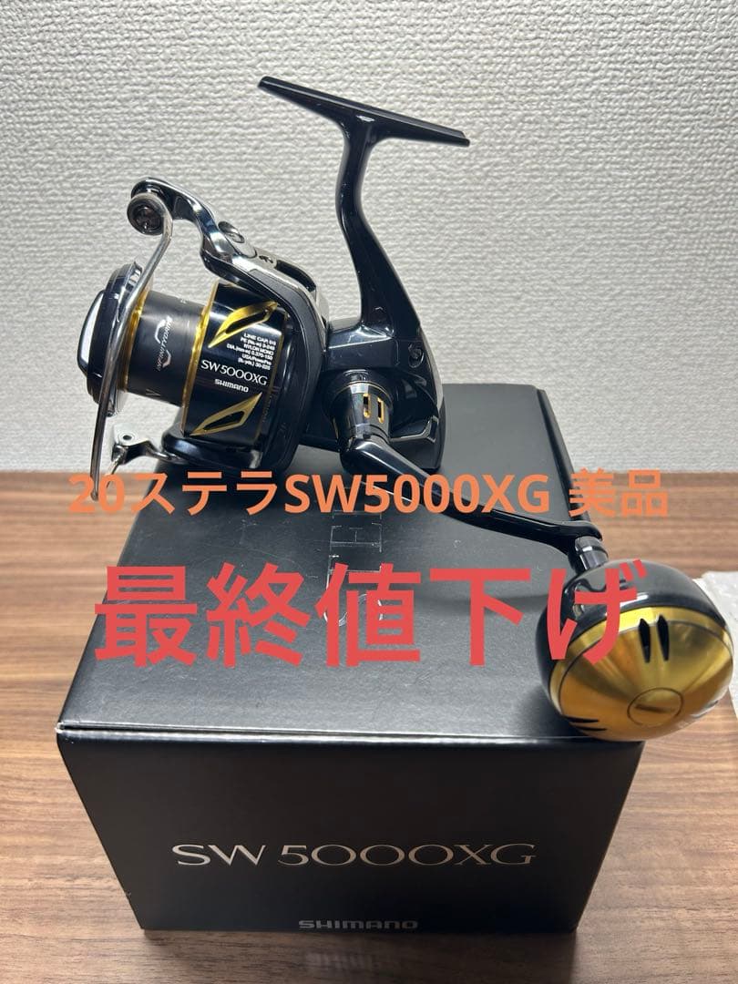 シマノ 20ステラSW5000XG 美品