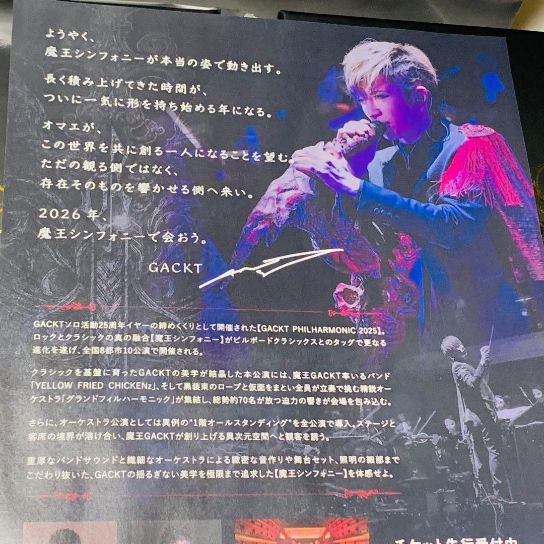 ガクト 魔王シンフォニー プラチナ席 お土産 2人分