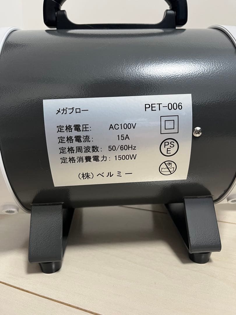 メガブロー PET-006 業務用ペットドライヤー 犬 猫
