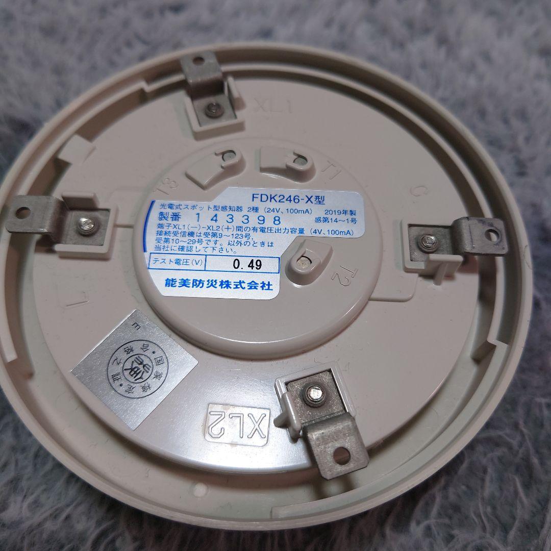 能美防災　煙感知器　ベース　4個セット　ノーミ