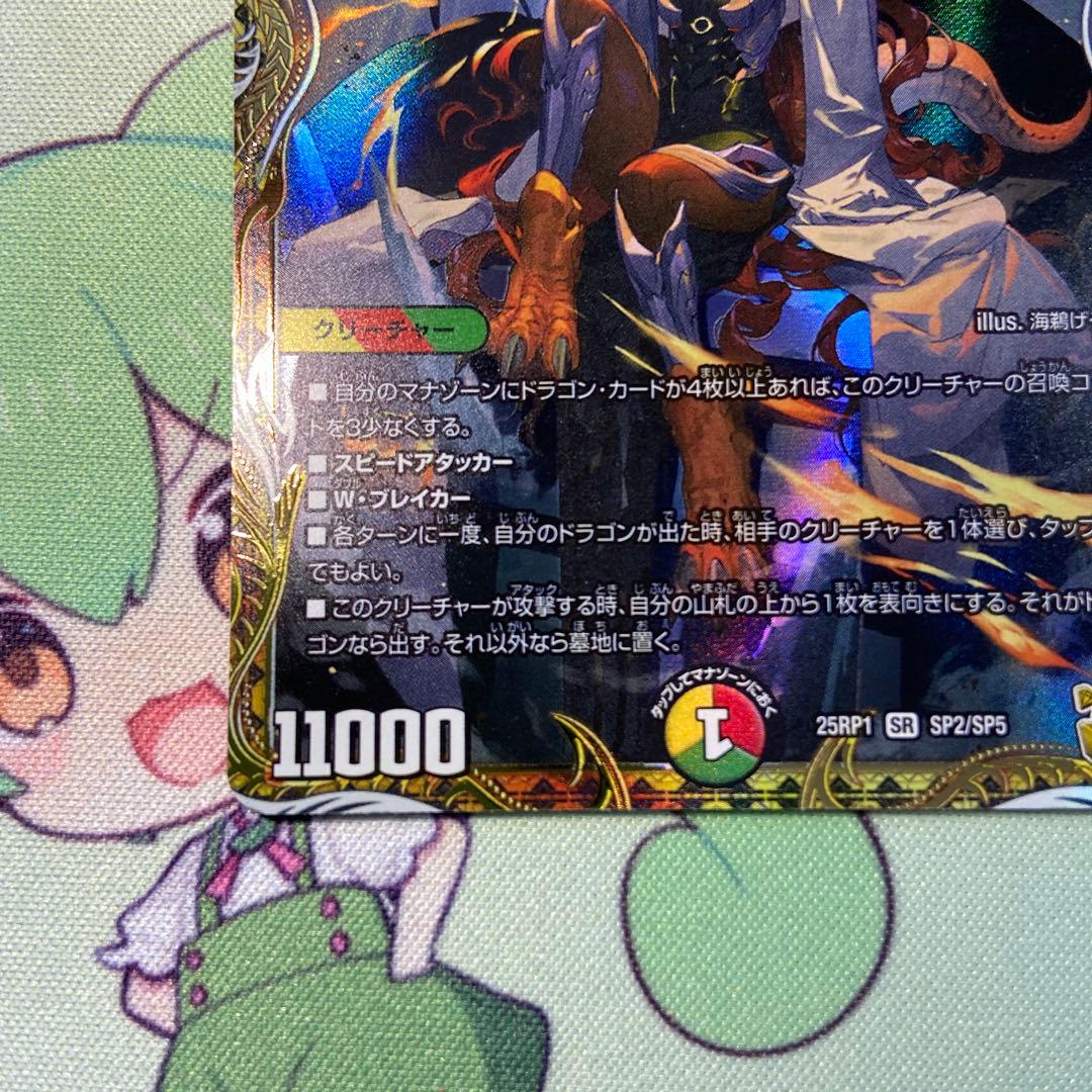 ボルシャックドリームドラゴン　金トレジャー　2枚