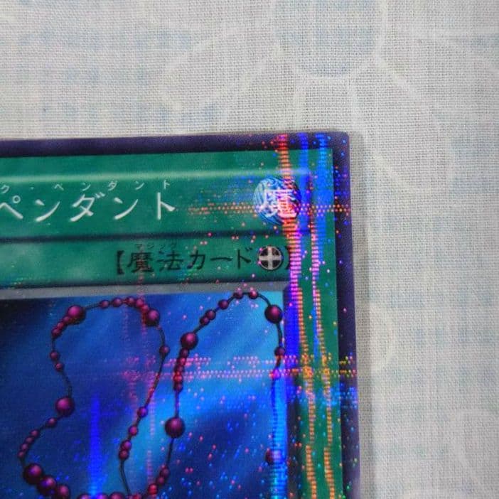 遊戯王PC1−002【ノーパラ】黒いペンダント