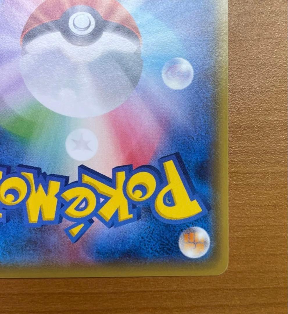 リザードン 第1弾拡張パック　かえんポケモン