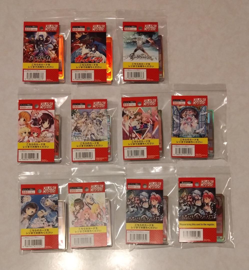DIVINE CROSS 1コンセット×11タイトルセット ディヴァインクロス