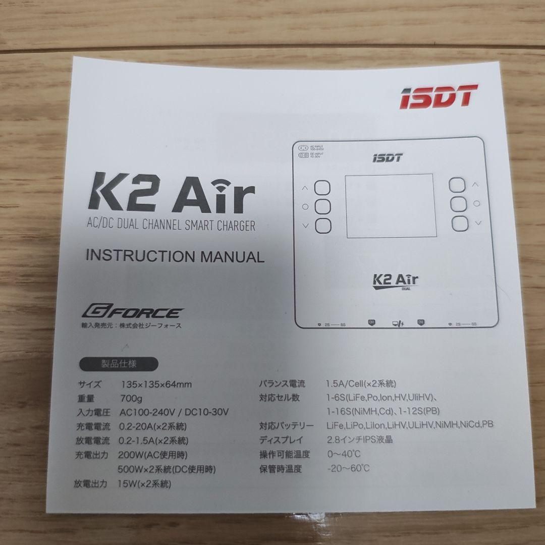 ISDT K2 Air デュアルチャージャー