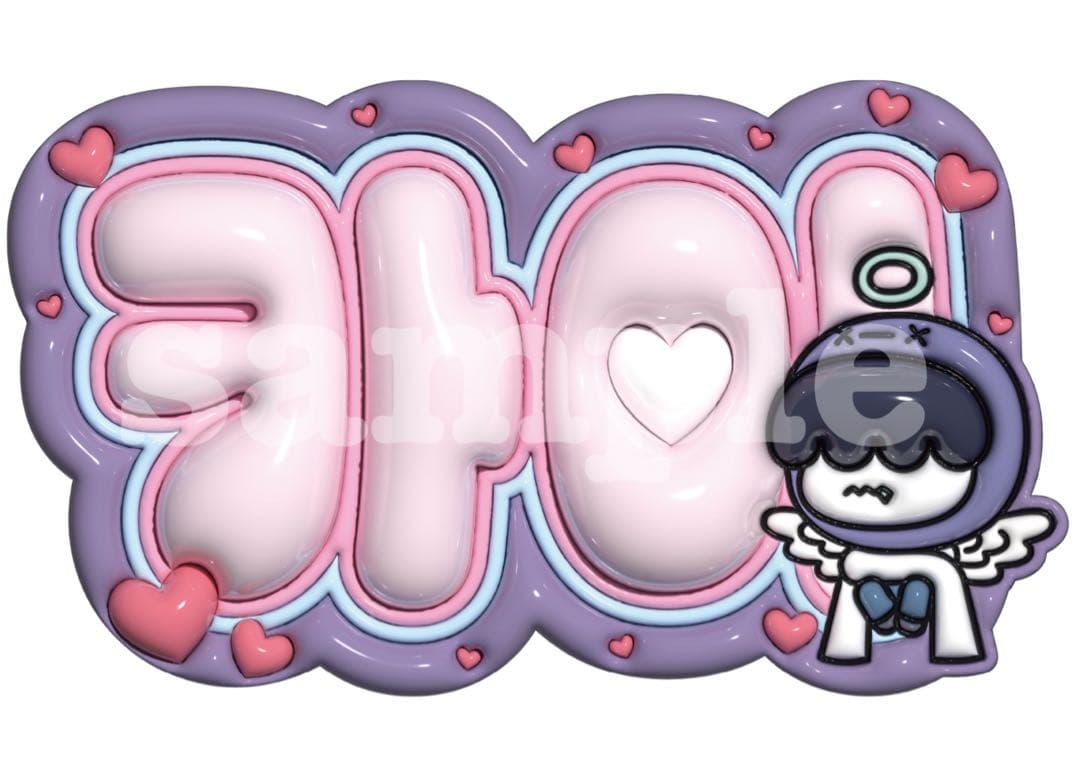 txt ぷっくりネームボード ※コメント必須