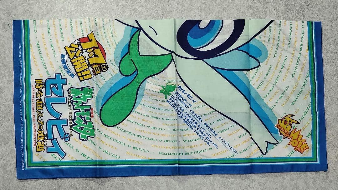 ポケットモンスター 雑貨 まとめ売り 下敷き 鉛筆 ステッカー ハンカチ 巾着