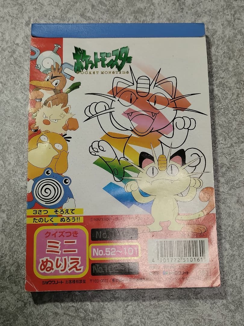 ポケットモンスター 雑貨 まとめ売り 下敷き 鉛筆 ステッカー ハンカチ 巾着