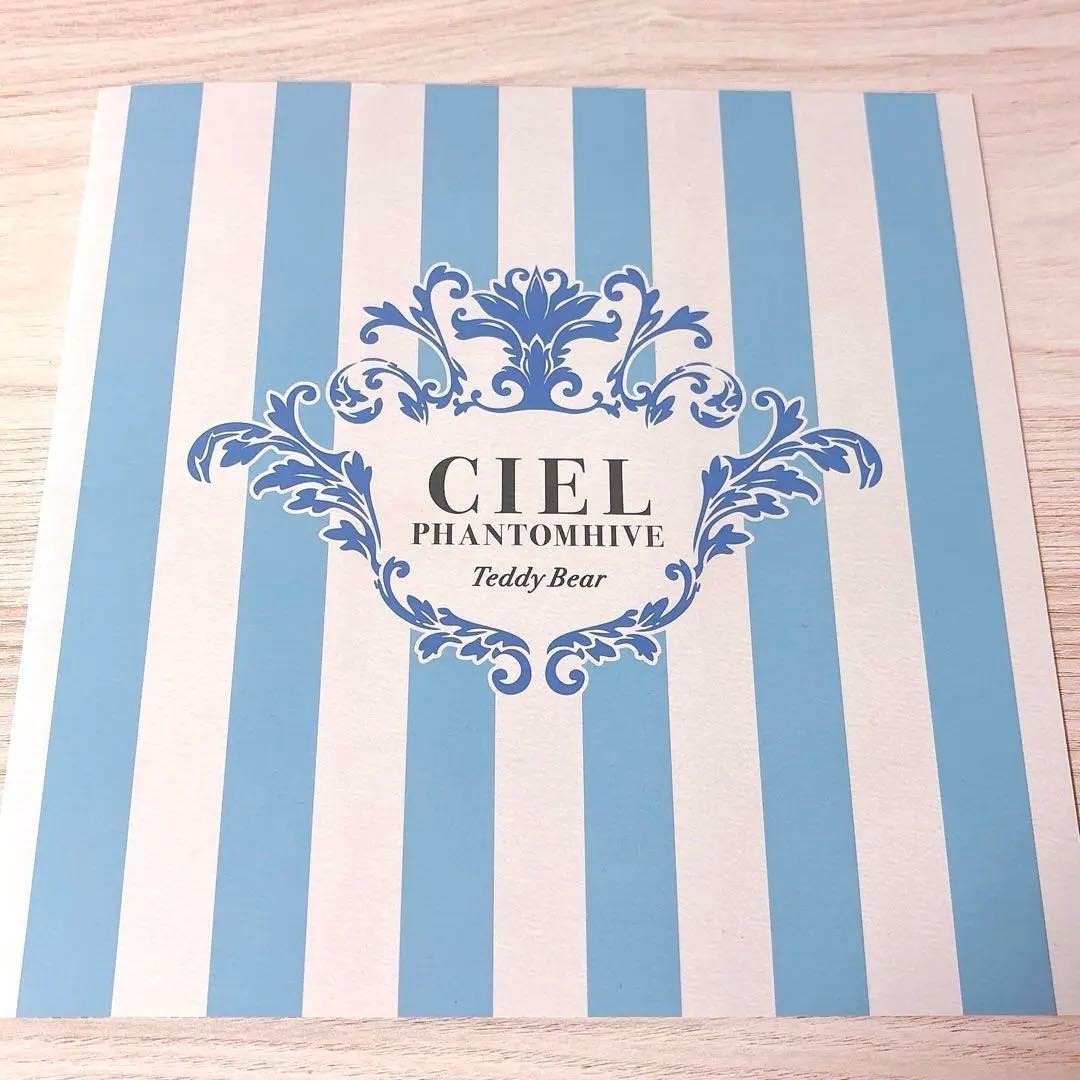 【数量限定】黒執事 Book of the Atlantic シュタイフ テディ