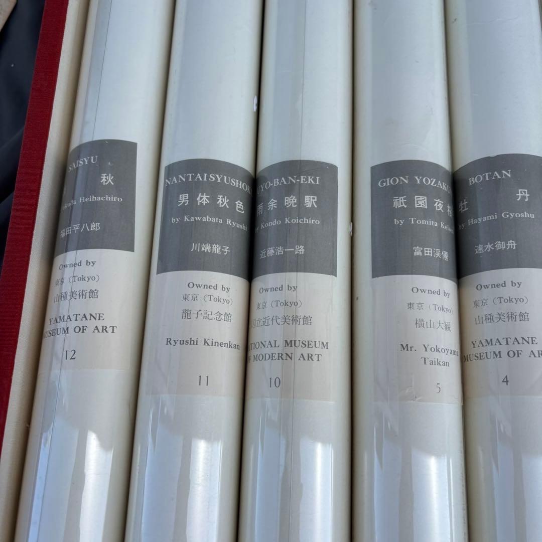 Dy70　レア　日本の名画　Ⅵ　国宝〈明治・大正・昭和,Ⅱ〉　集英社　昭和レトロ