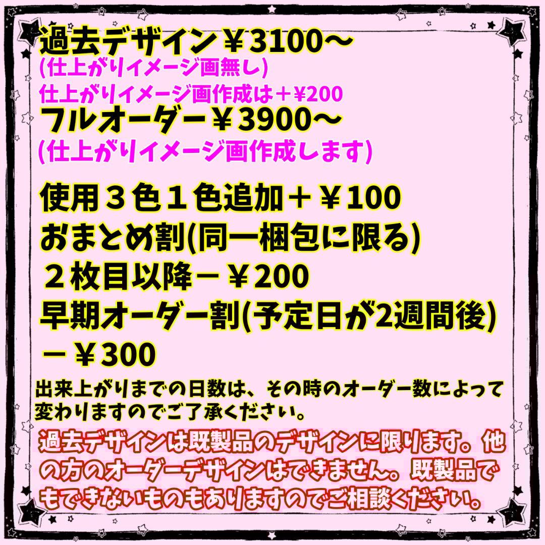 さくらネオンうちわページ