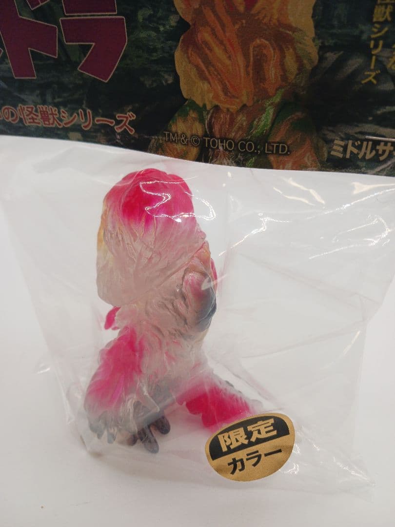 CCP ミドルサイズシリーズ ヘドラ 錦鯉カラー ゴジラステーション限定 新品