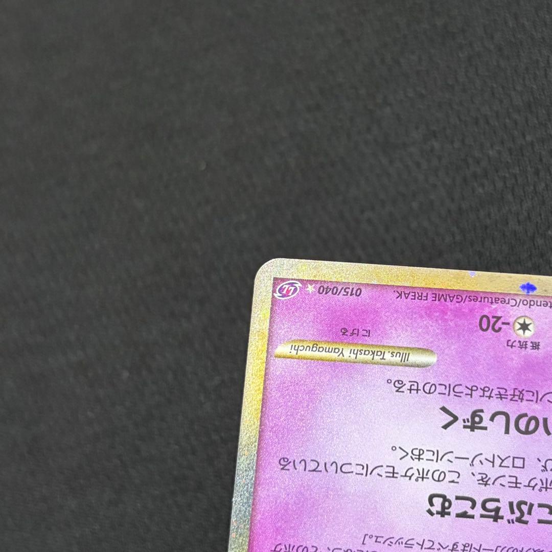 45/0516 美品 ゲンガー 015/040 ロストリンク LL グレート