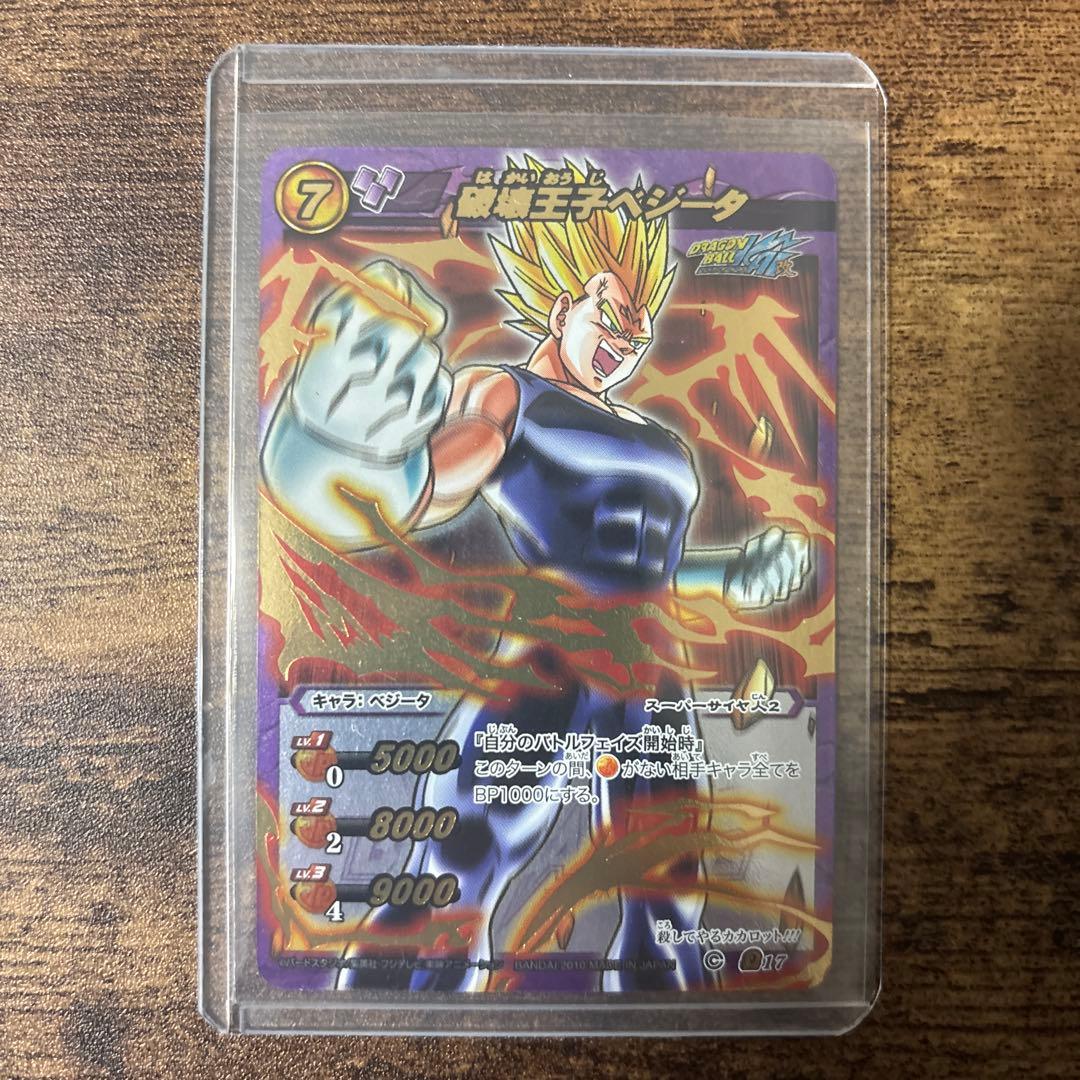 ミラバト　ドラゴンボール　孫悟空　ベジータ　コレクション品