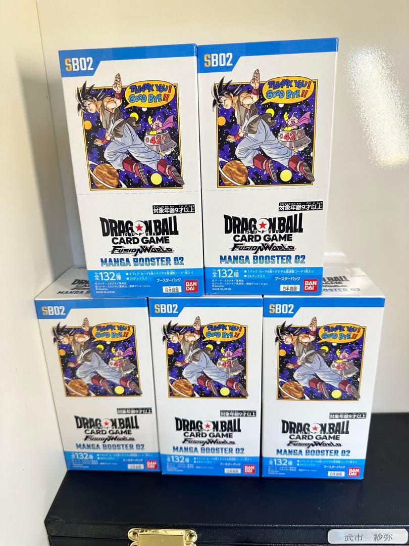 ドラゴンボールカードゲーム SB 02 新品未開封テープ付きです。