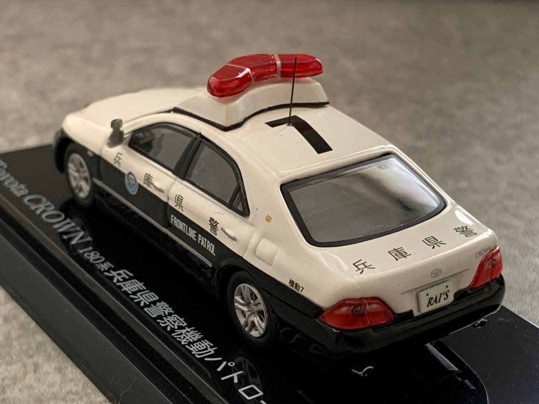 RAI'S 1/64 兵庫県警　180系 ゼロクラウンパトカー