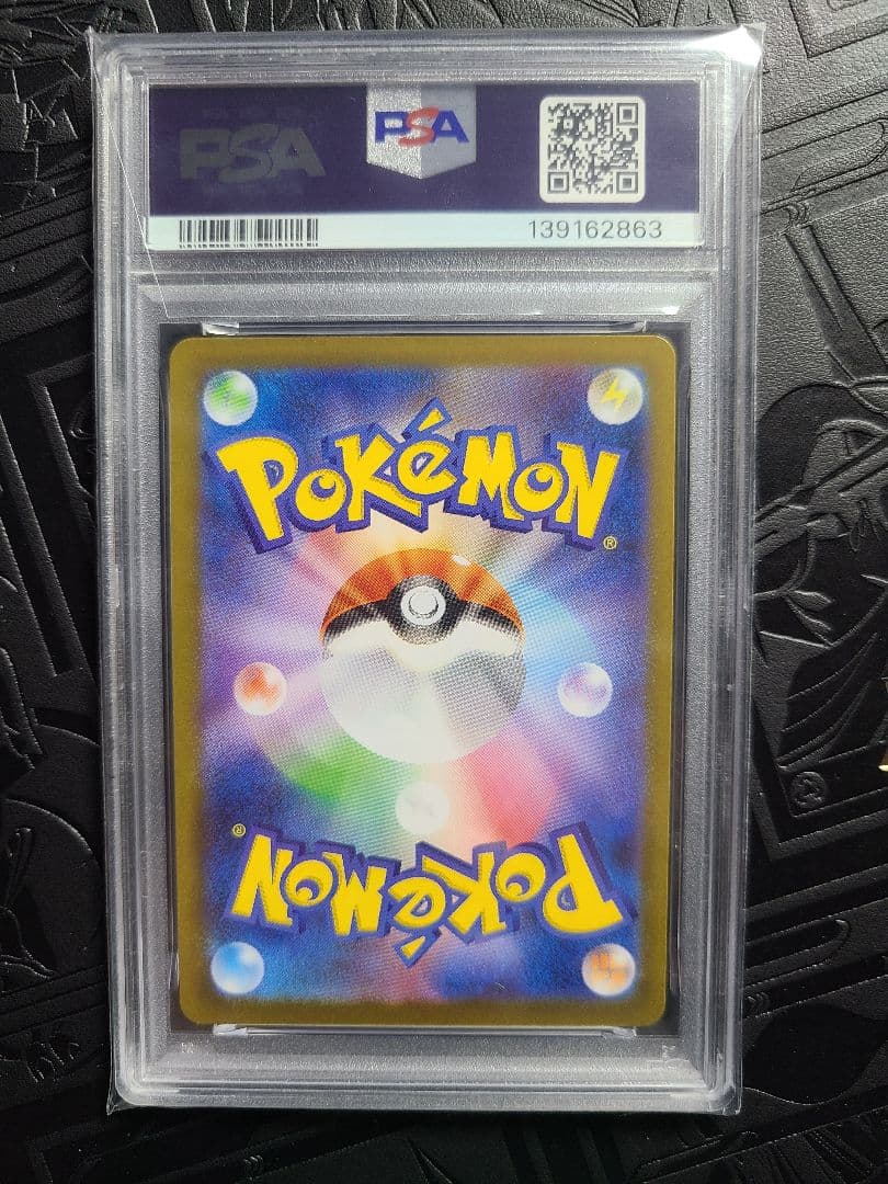 メガリザードンXex sr psa 2枚セット