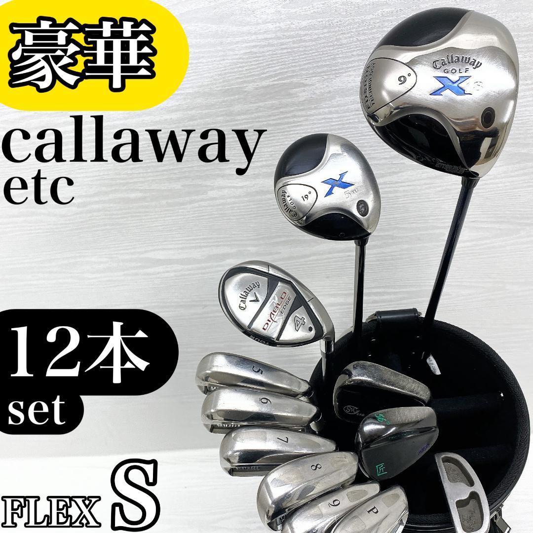【豪華‼】 Callaway キャロウェイ マックテック ゴルフ クラブ セット