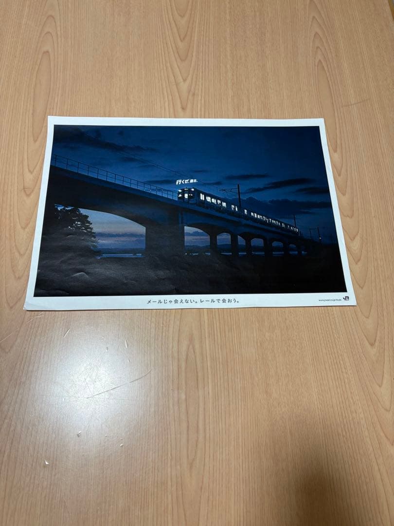 行くぜ東北ポスター7枚セット　非売品