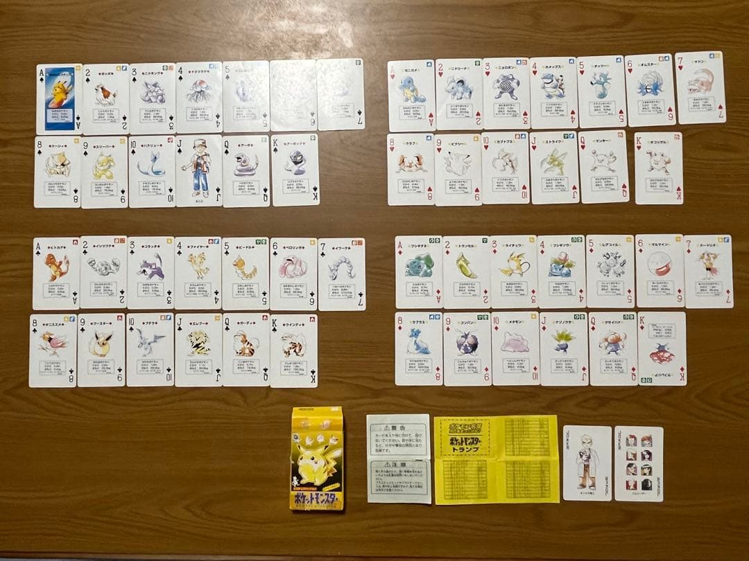 ポケモン トランプ 黄色 初代 ピカチュウ