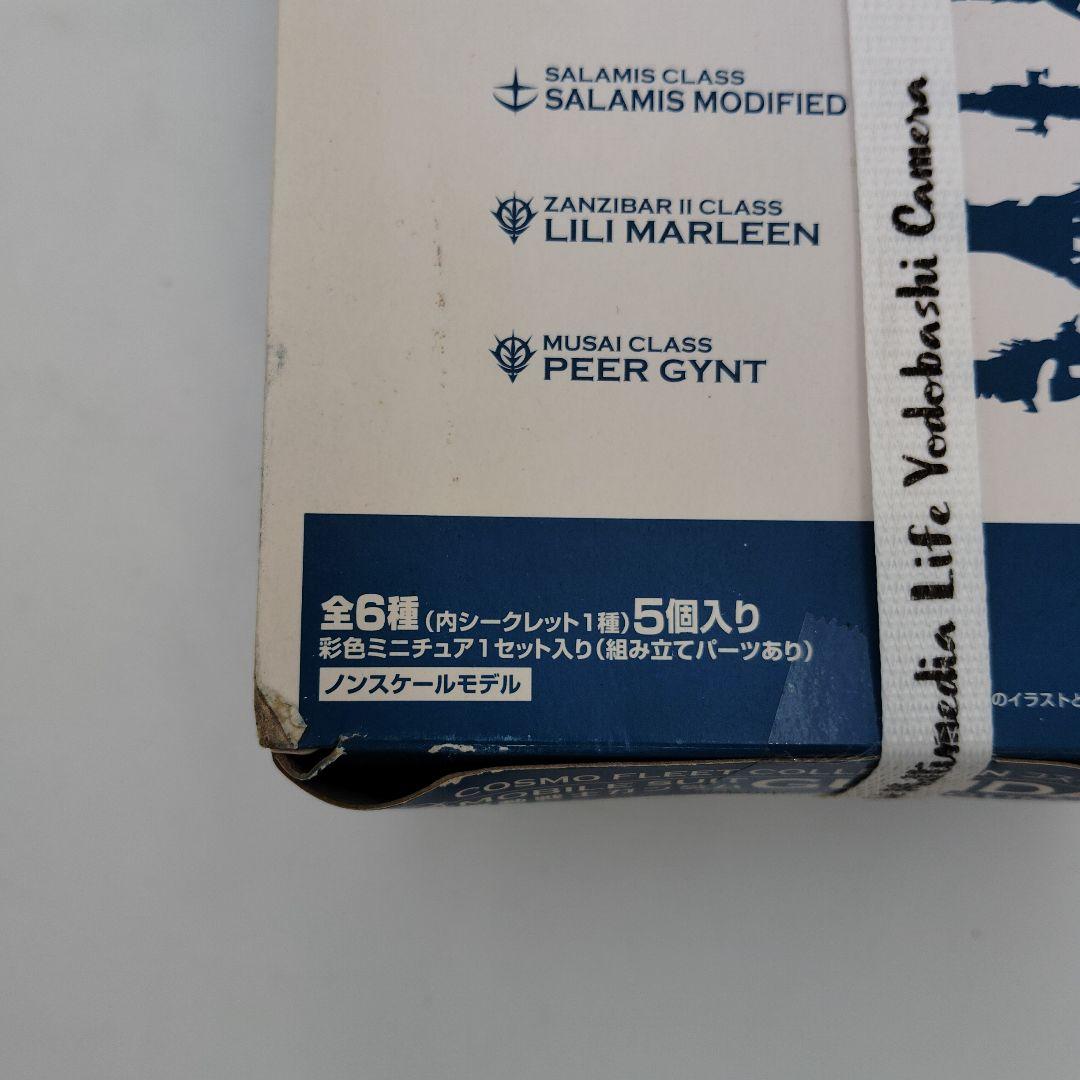 未開封 コスモフリートコレクション GUNDAM ACT7