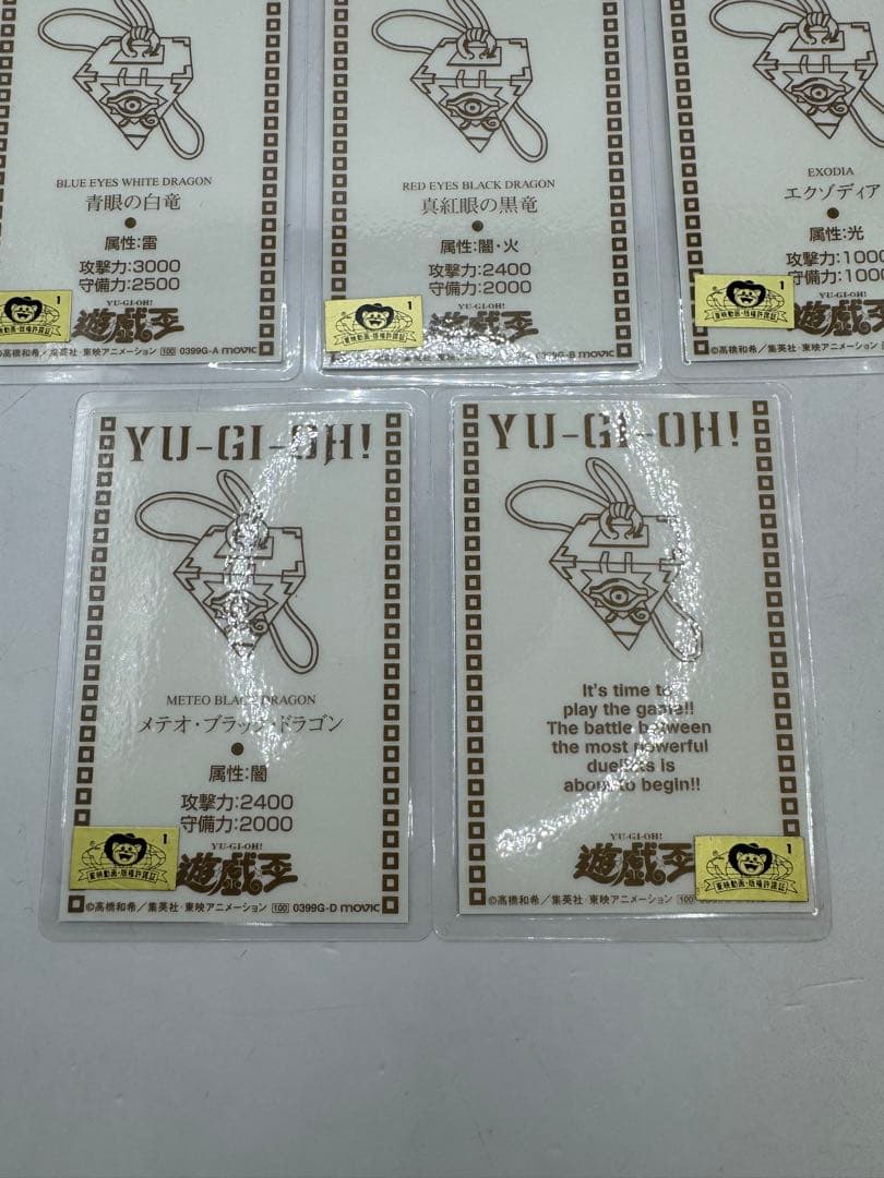 遊戯王 カード ラミネートカード ラミカ 青眼の白龍　希少品　　東映劇場版