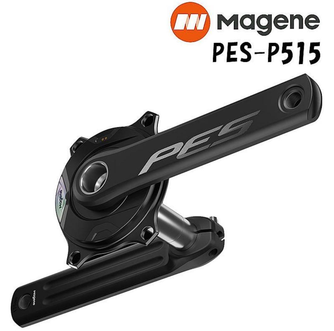 マージーン PES-P515 Baseスパイダー型パワーメーター