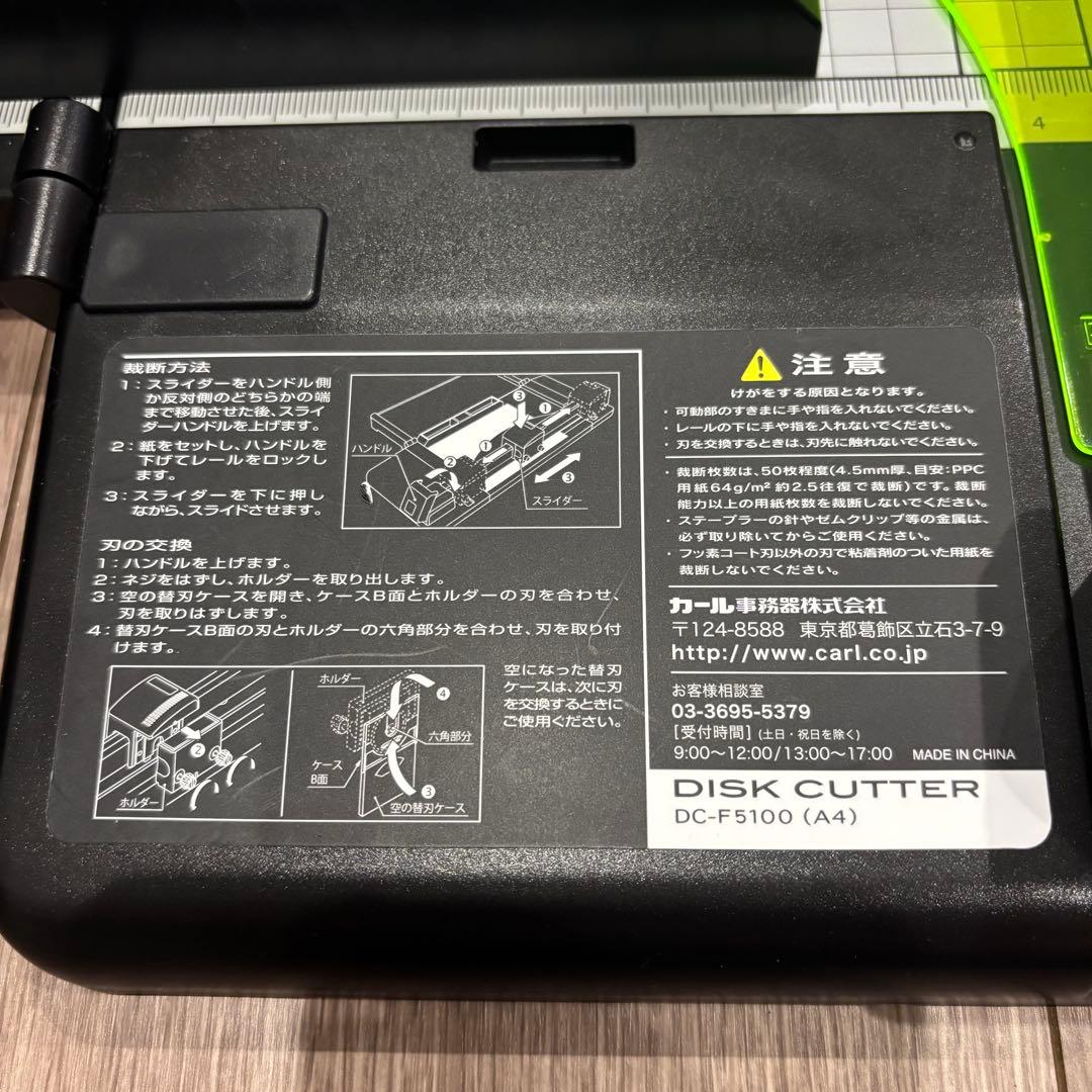 CARL 裁断機　DC-F5100（A4）