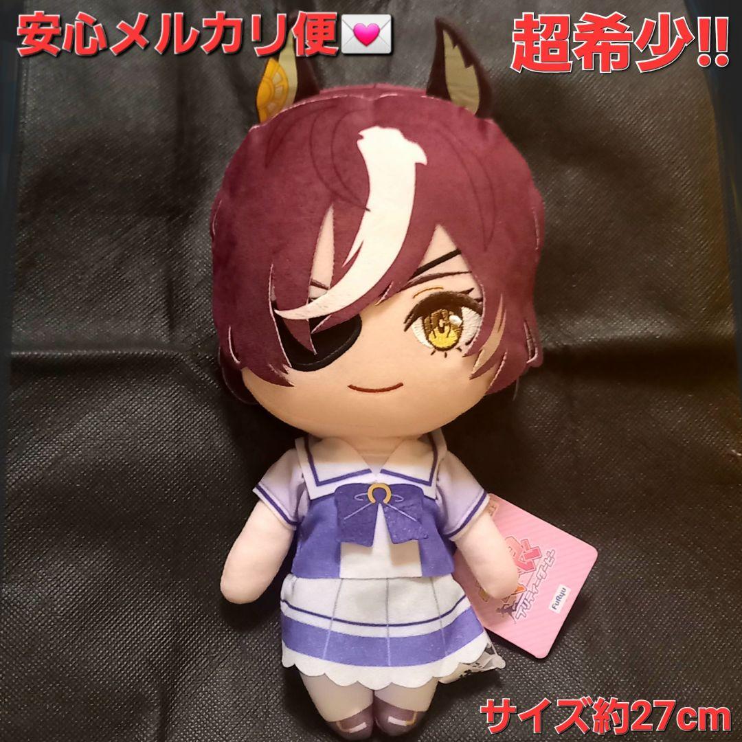 ウマ娘 プリティダービー 巨大ぬいぐるみ タニノギムレット