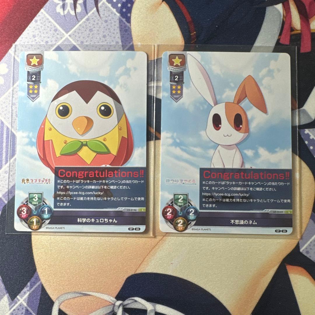 lycee サガプラネッツ ed 科学のキュロちゃん 不思議のネム ラキカ