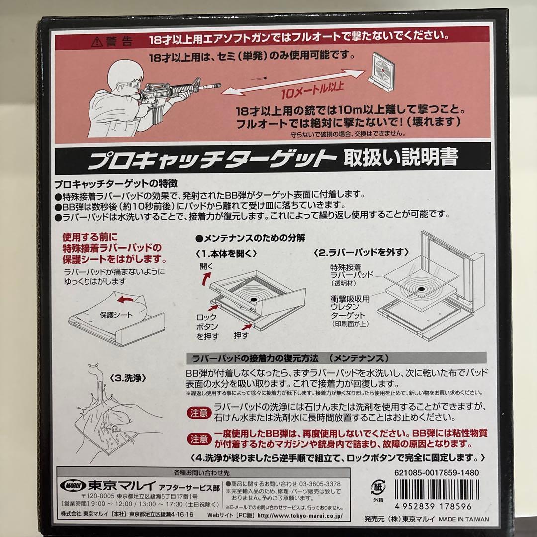 M4A1 Colt Carbine & G36C 電動ガンセット