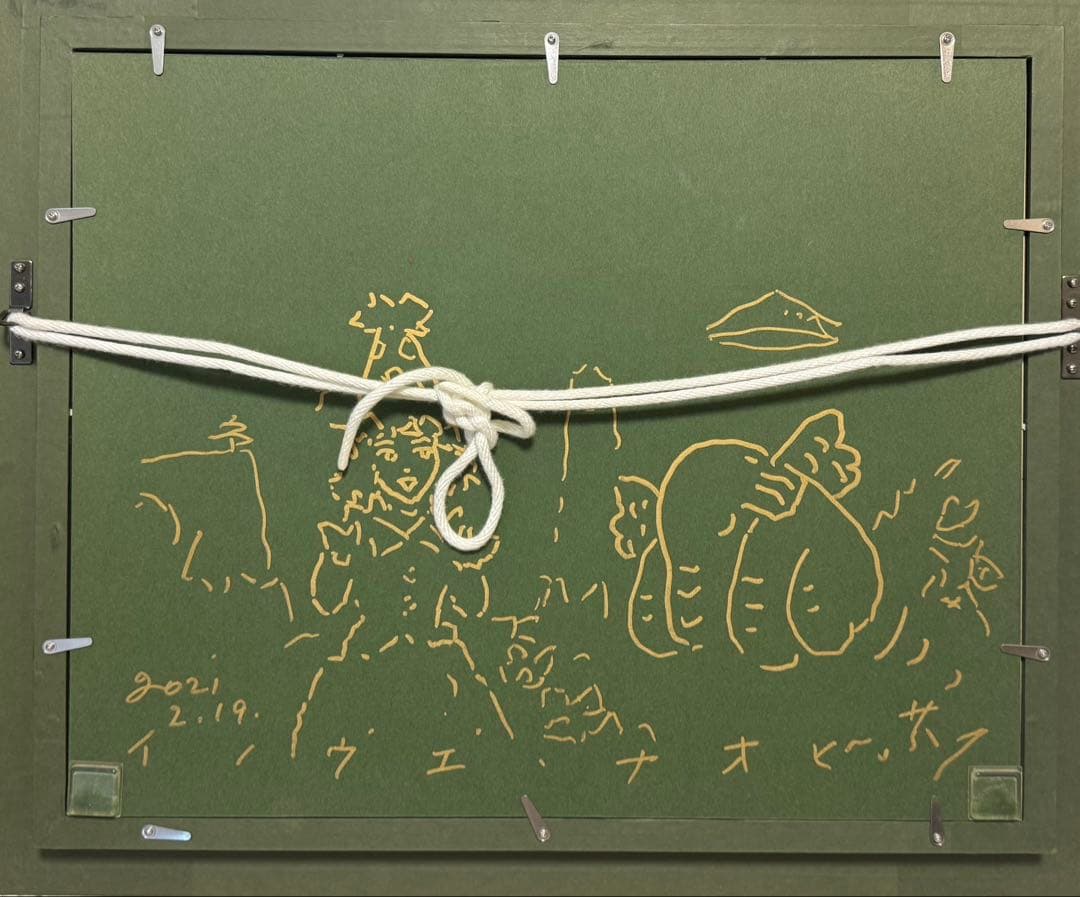 井上直久　イノウエナオヒサ　イバラード