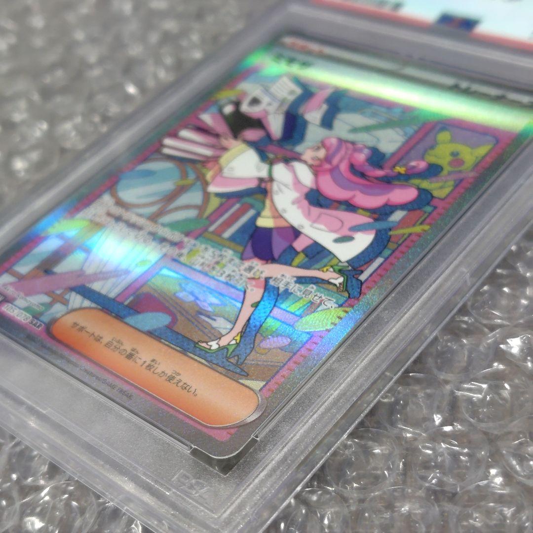 【PSA10】ミモザ SAR 105/078