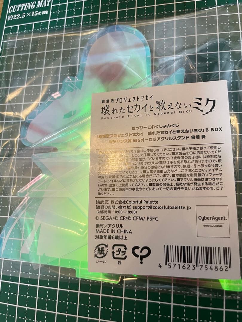 プロセカ　はぴこれ　くじ　宵崎奏　BIGオーロラアクリルスタンド　缶バッジ等3点