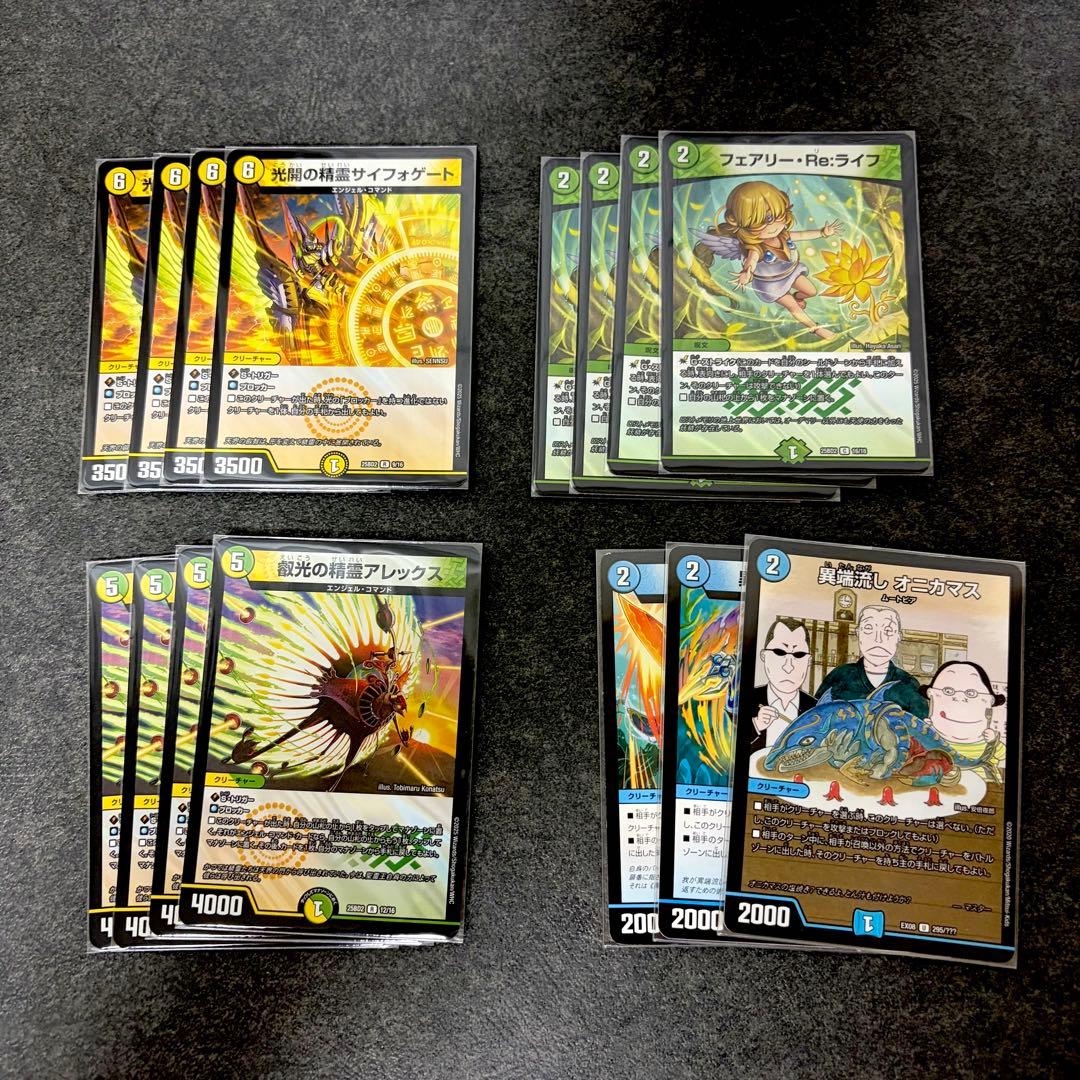 デュエルマスターズ　トリーヴァアルファディオス　デッキ販売　調整パーツ付き