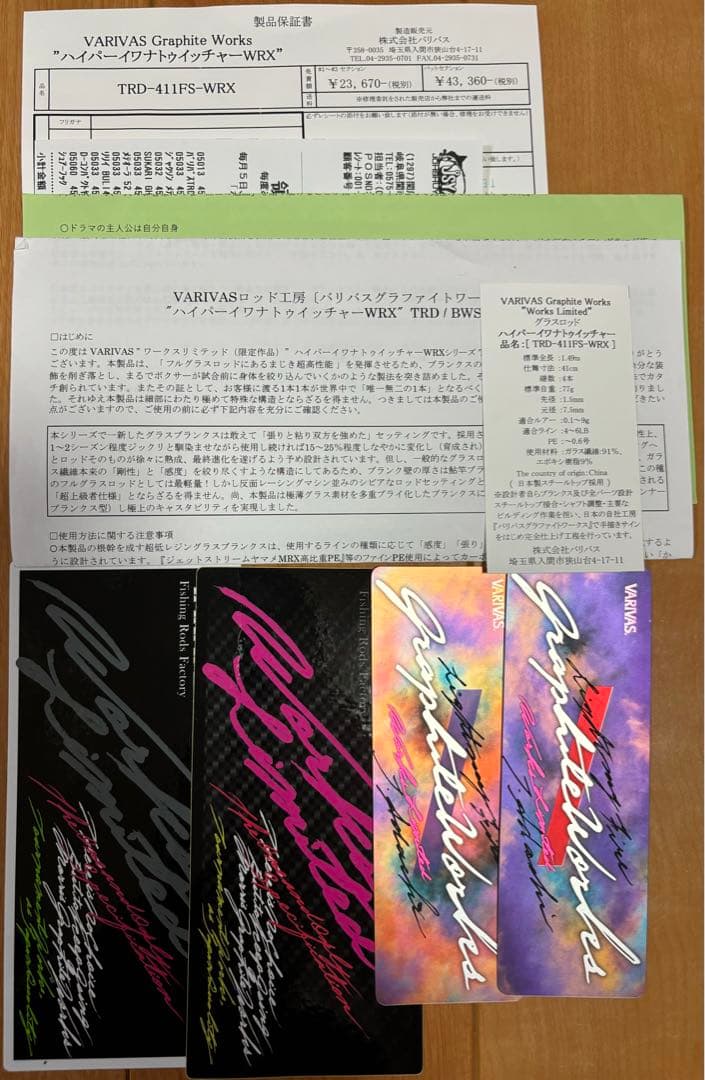 バリバス グラファイトワークス グラスロッド TRD-411FS-WRX